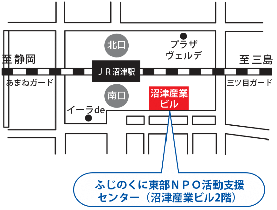 〒410-0801 静岡県沼津市大手町1丁目1-3 沼津産業ビル３階